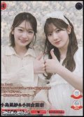 【R+】小島凪紗&小田倉麗奈