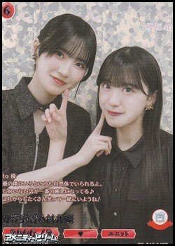 画像1: 【R+】的野美青&村井優