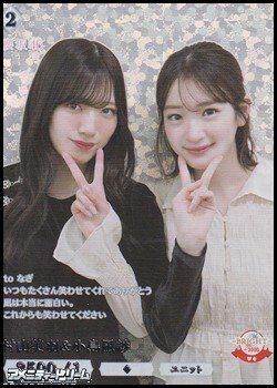 画像1: 【R+】村山美羽&小島凪紗