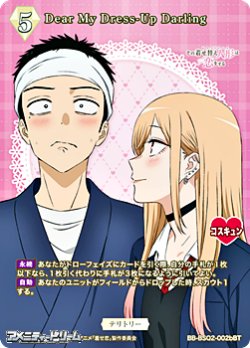 画像2: 【BT】Dear My Dress-Up Darling / 五条新菜