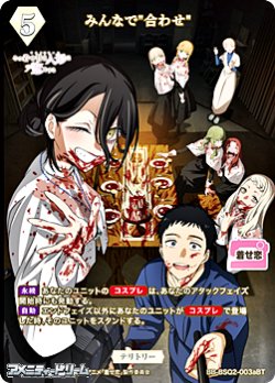 画像2: 【BT】みんなで"合わせ" / 喜多川海夢