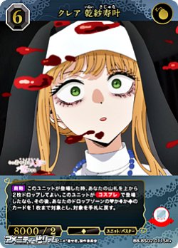 画像1: 【SR+】クレア 乾紗寿叶