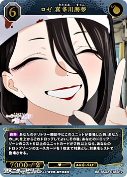 画像1: 【SR+】ロゼ 喜多川海夢