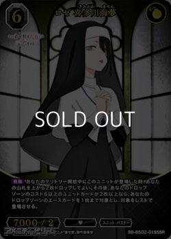 画像1: 【SSR】ロゼ 喜多川海夢