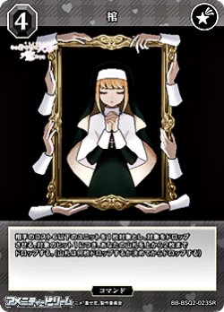 画像1: 【SR】棺