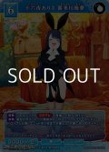 【SR】十六夜ありさ 喜多川海夢
