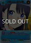 【SR+】十六夜ありさ 喜多川海夢