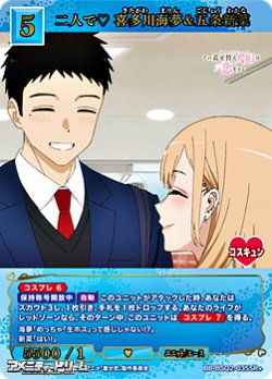 画像1: 【SR+】二人で 喜多川海夢&五条新菜