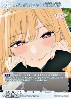 画像1: 【SR】アゲアゲなイベント 喜多川海夢