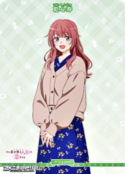 画像2: 【N】みんなで"合わせ" / 乾心寿