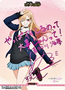 画像1: 【BT】君に伝えたいことがあるんだ。 / 喜多川海夢