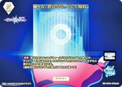 画像1: 【N】疑うな。畏れるな。そして知れ。 / ユーリ