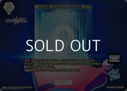画像1: 【N】疑うな。畏れるな。そして知れ。 / セツ