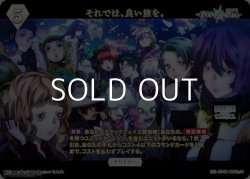 画像1: 【N】それでは、良い旅を。 / ユーリ
