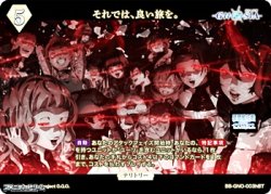 画像2: 【BT】それでは、良い旅を。 / 夕里子
