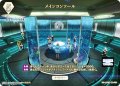【N】メインコンソール / コメット