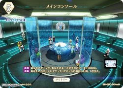 画像1: 【N】メインコンソール / オトメ