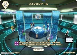 画像2: 【BT】メインコンソール / オトメ