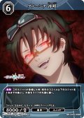 【R】グノーシア 沙明