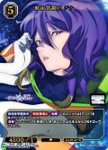 【SR+】航宙管制官 ジナ