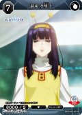 【N】混沌 夕里子