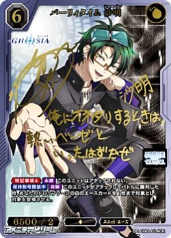 画像1: 【BR】パーリィタイム 沙明