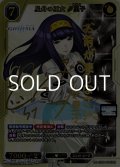 【BR】星舟の巫女 夕里子