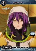 【N】和食派 ジナ