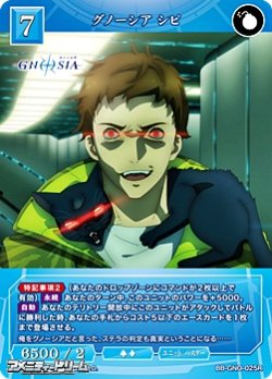 画像1: 【R】グノーシア シピ