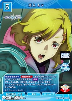 画像1: 【SR】軍人 セツ
