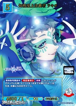 画像1: 【SR+】知性至上主義者 ラキオ