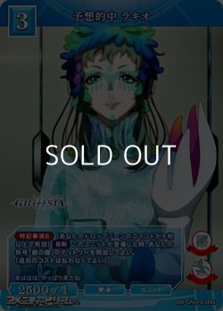 画像1: 【N】予想的中 ラキオ