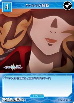 画像1: 【R】ククルシカ騒動