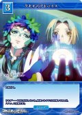 【R】ラキオのアドバイス