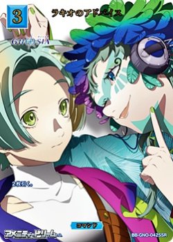 画像1: 【SSR】ラキオのアドバイス