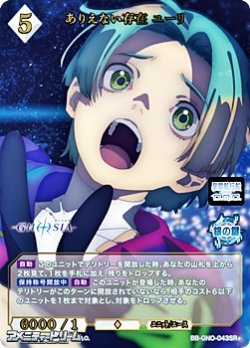画像1: 【SR+】ありえない存在 ユーリ