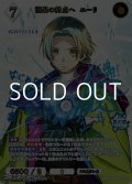【SC】因果の終点へ ユーリ