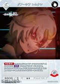 【R】グノーシア レムナン