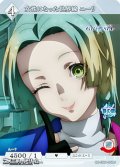 【N】女性になった世界線 ユーリ
