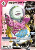 【BR】知性化シロイルカ オトメ