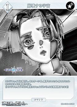 画像1: 【N】崩壊する宇宙