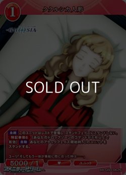 画像1: 【N】ククルシカ人形