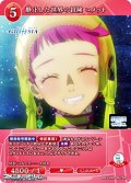 【SR】静止した世界の冒険 コメット