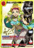 【BR】静止した世界の冒険 コメット