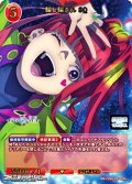 【SR+】騙し騙され SQ