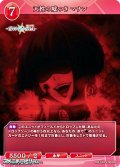【N】天性の嘘つき マナン
