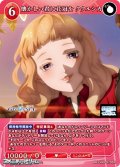 【SR】懐かしい君に花冠を ククルシカ