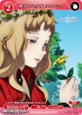 【N】物言わぬ少女 ククルシカ