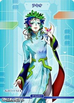 画像2: 【N】それでは、良い旅を。 / ラキオ