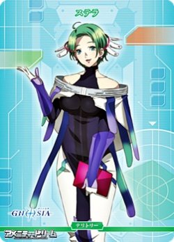 画像2: 【N】メインコンソール / ステラ